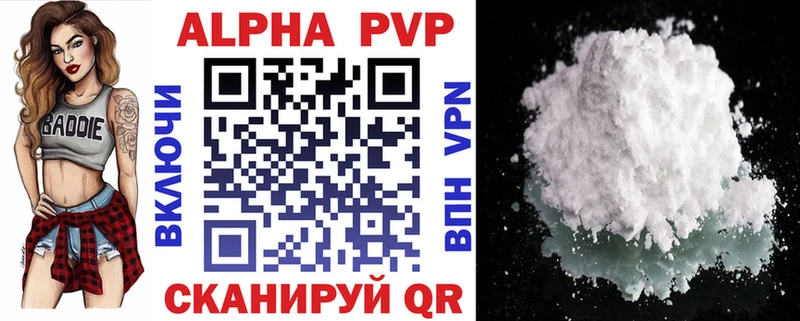 Alpha PVP Соль Злынка