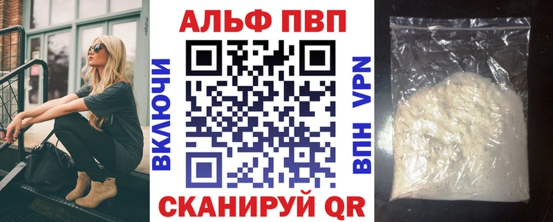 Альфа ПВП мука  что такое   Злынка 