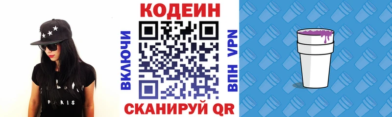 Кодеиновый сироп Lean Purple Drank  магазин  наркотиков  Злынка 