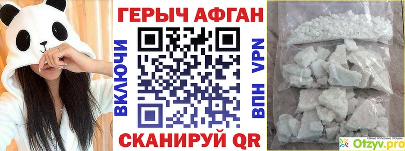 ГЕРОИН герыч  наркота  Злынка 