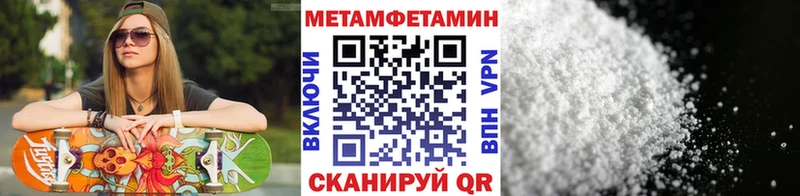 Метамфетамин мет  Злынка 